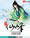鬼医郡王妃免费阅读 鬼医郡王妃免费阅读