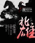 北雄 北雄