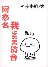 网恋么,我98K消音 网恋么,我98K消音