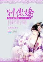 逆天神探:撩火邪妃别傲娇 逆天神探:撩火邪妃别傲娇