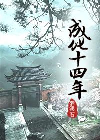 至尊鼎混沌开天录 至尊鼎混沌开天录