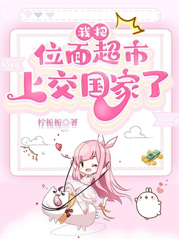 随身末世商城百度百科 随身末世商城百度百科